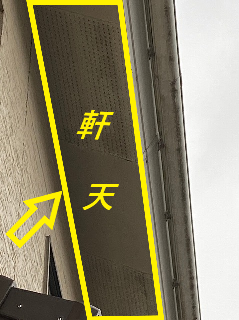 松阪市築１２年のお家で軒天塗装と外壁クリア塗装の作業をしました