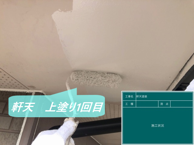 明和町の住宅で劣化症状があった外壁の塗り替えとクリア塗装・軒天塗り替え